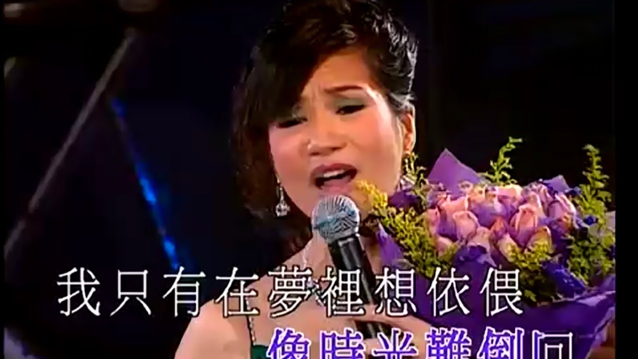 往事只能回味丨韋綺珊丨張偉文唱好女人演唱會