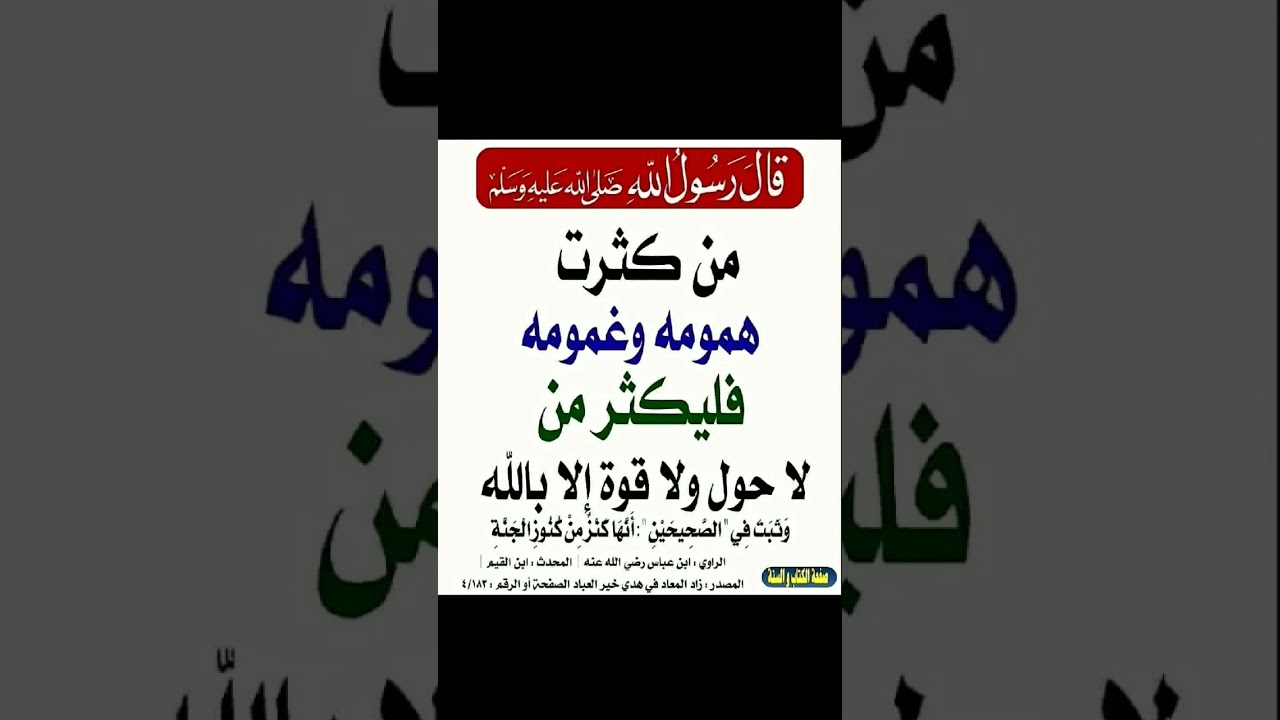 وقال رسول اللهﷺ 