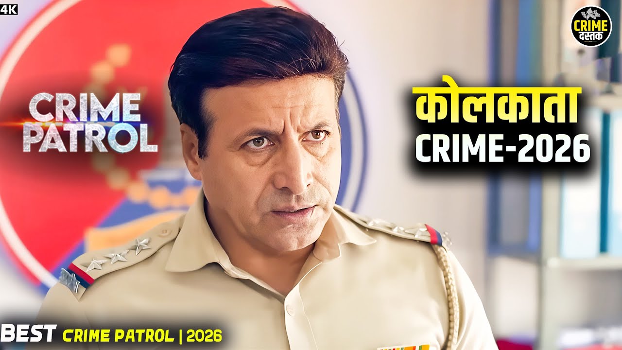 #kolkata Crime | Crime Patrol | Crime Show | New Episode | Real Crime | Nayi Kahaniya
