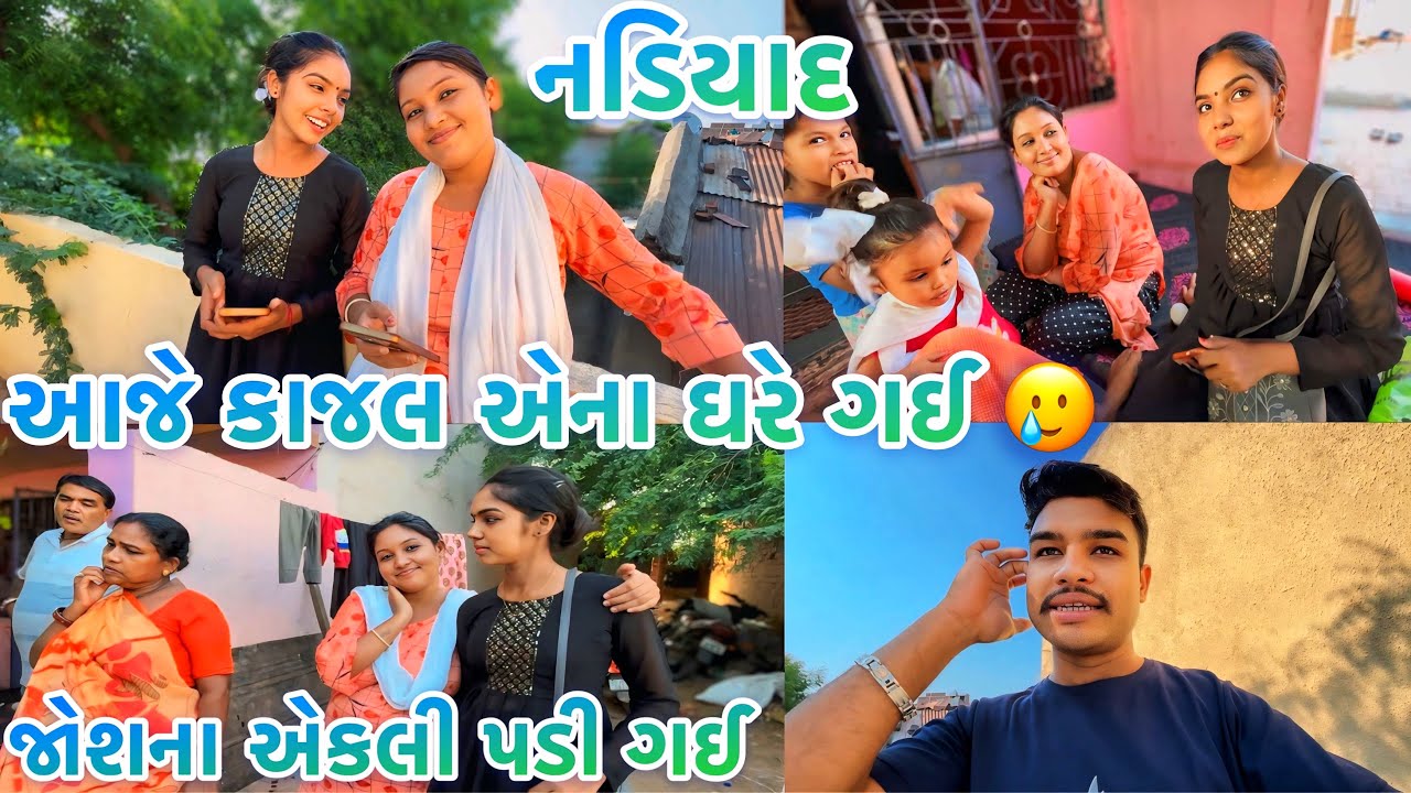😱અચાનક કાજલ ને ઘરે જતું રેવું પડ્યું😳માસી ને શું થયું ? જોસના ને નઈ ગમતું😔Veer Family Vlog