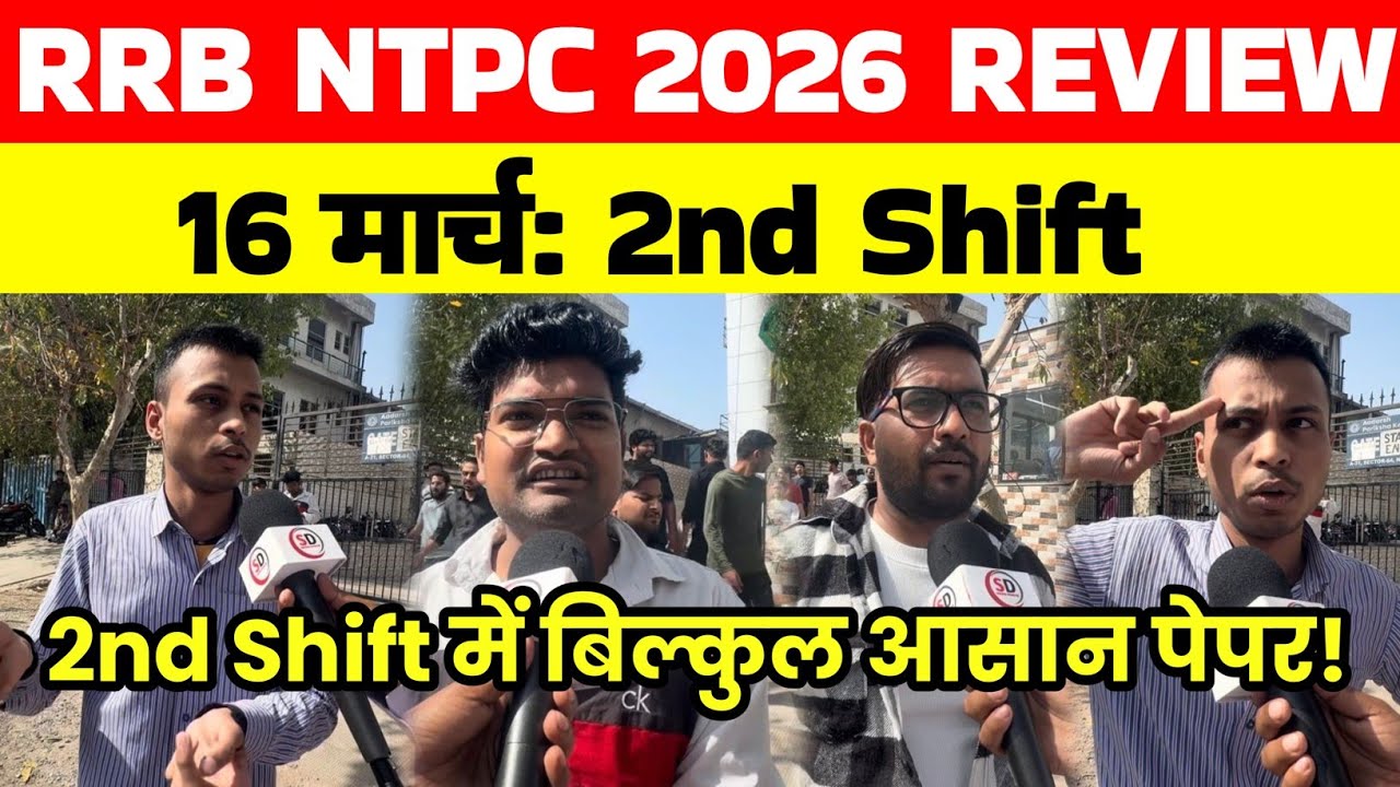 RRB NTPC Exam Review 16 March 2nd Shift | Rrb NTPC exam 2nd Shift Analysis | Railway NTPC Exam 2026