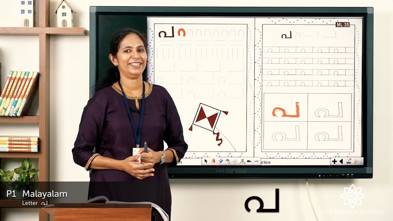 Prep 1 Malayalam Letter പ