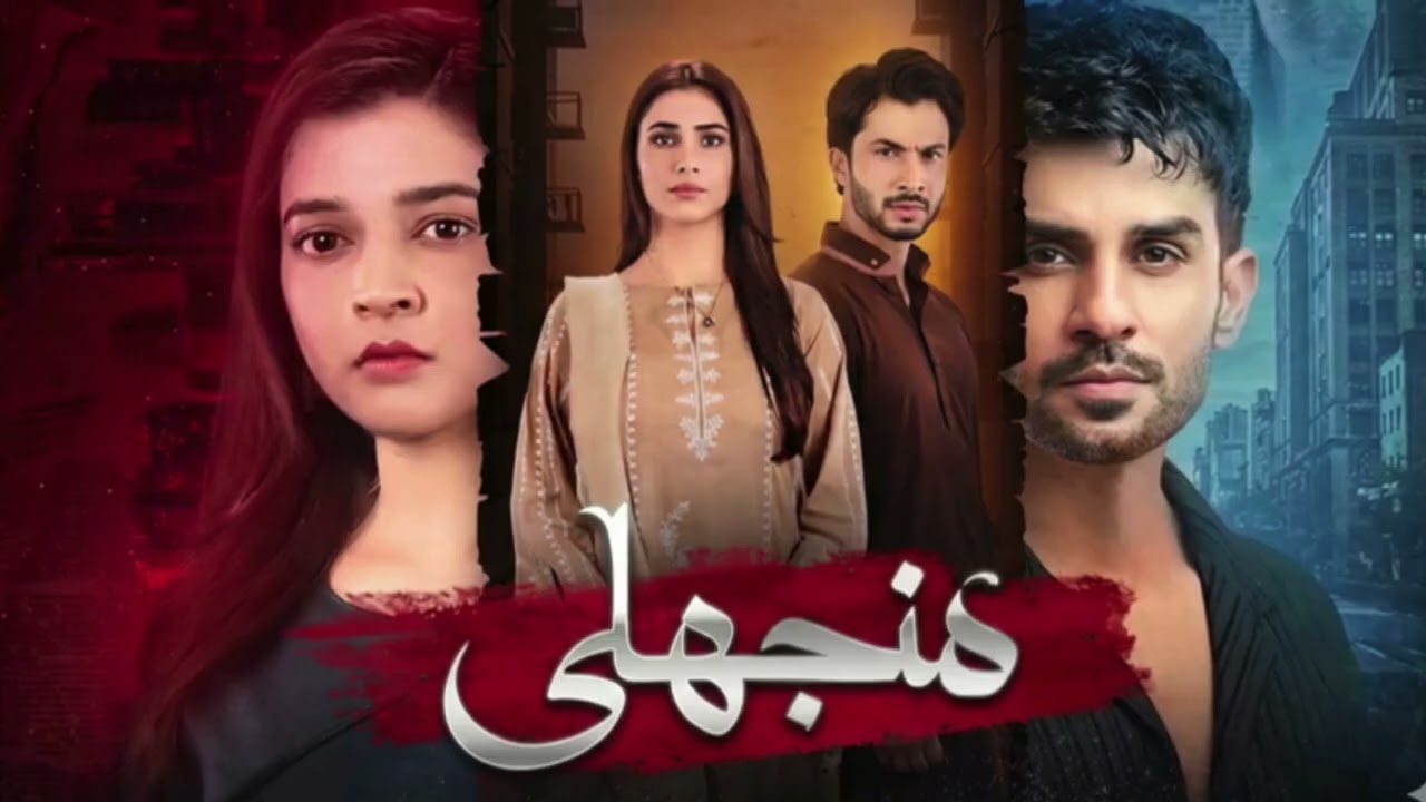 Manjhli   𝐎𝐒𝐓 🎶 Singer Sabri Sisters & Amna Rai AI Cover  HUM TV ¹ᴹ ⱽⁱᵉʷˢ