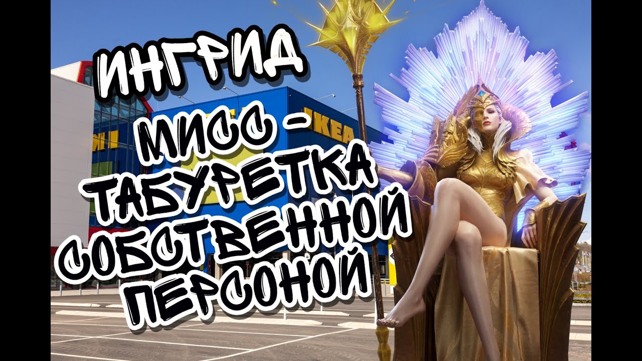 ИНГРИД В WATCHER OF REALMS ll ВСЁ, ЧТО НУЖНО ЗНАТЬ О ИНГРИД ll ПОДРОБНЫЙ ГАЙД НА ИНГРИД ll