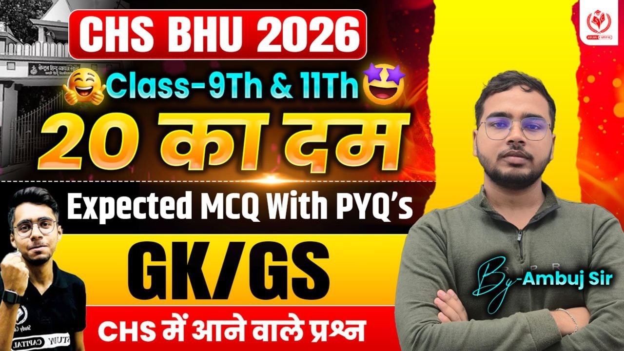 CHS BHU 2026 | 20 का दम | Class 9 & 11 GENERAL STUDIES GK/GS | PYQs + Most Expected MCQs | Ambuj Sir