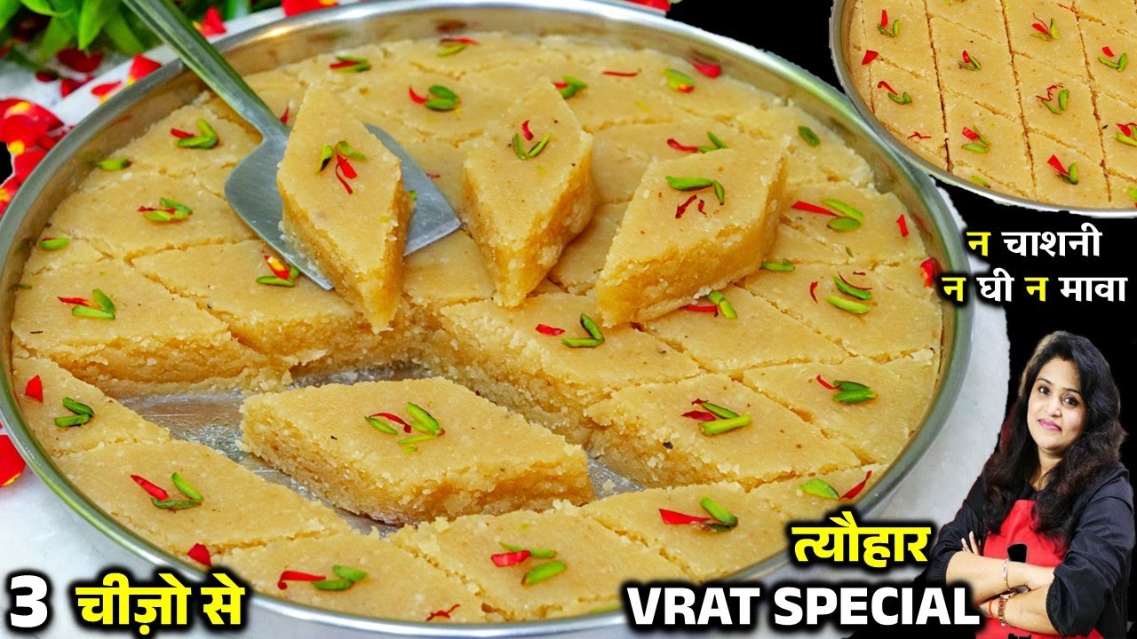 न मावा चाशनी न घी मलई केवल 3चीज़ो से बनेगी व्रत वाली मिठाई| KHOPRA PEANUT BARFI RECIPE | PEANUT BARFI