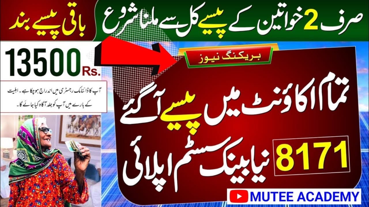BISP 13,500 Payment via Easypaisa & JazzCash 2025 Only Two Categories of Women Eligible Full Guide