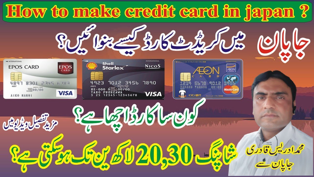 How to apply credit card in Japan | japan credit card | voice of Japan | #voiceofjapan