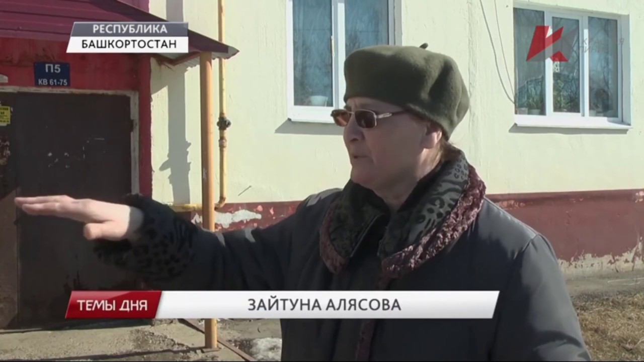 Так жить нельзя. Урман, Башкирия