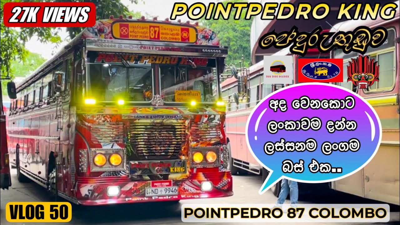 ✨PointPedro King 👑 කොළඹ සිට උතුරේ කෙලවරටම ගිය ගමන | Colombo To Pointpedro ✨Vlog50🇱🇰