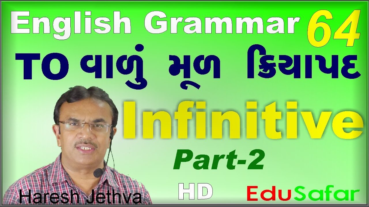 Infinitive Part-2- English Grammar in Gujarati-64