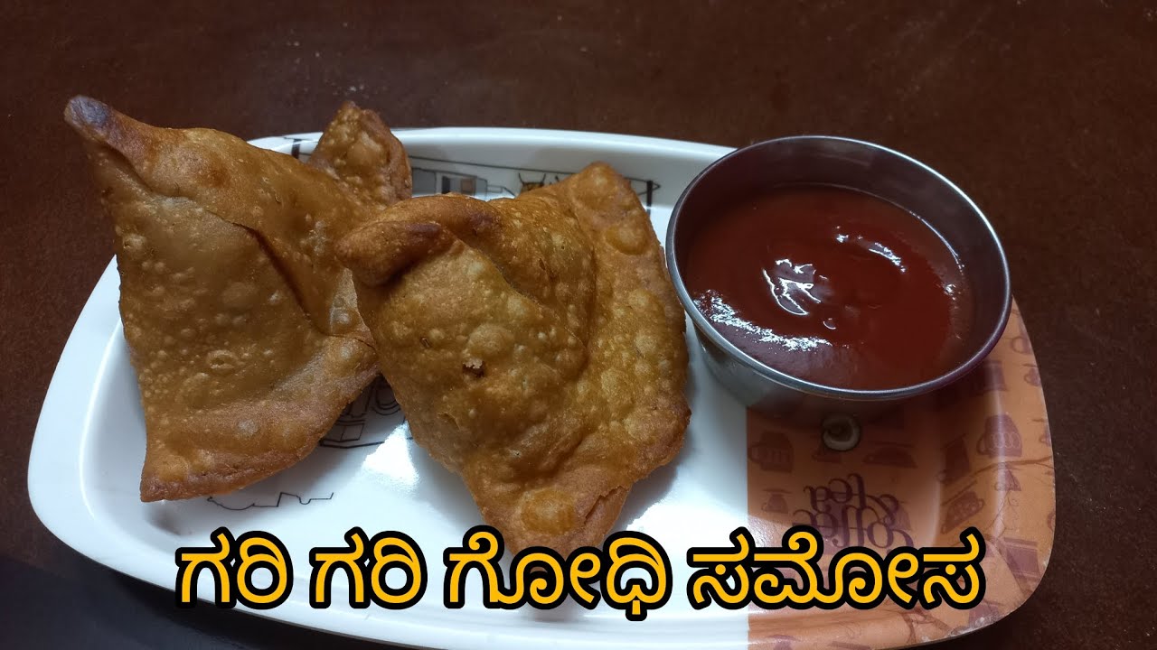 ಗೋಧಿ ಹಿಟ್ಟಿನ ಸಮೋಸ/Wheat flour samosa/Aloo mater samosa