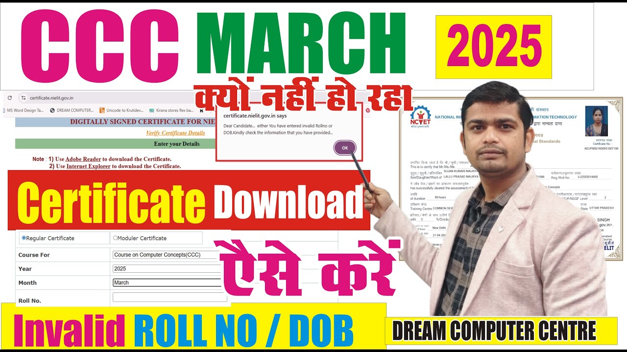 💥MARCH CCC Certificate Download Problem  | CCC ka certificate Kaise Download Kare #ccc_certificate