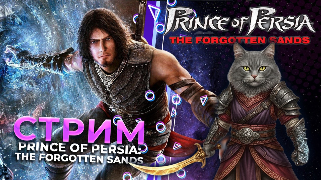 [1] | Prince of Persia The Forgotten Sands | VER