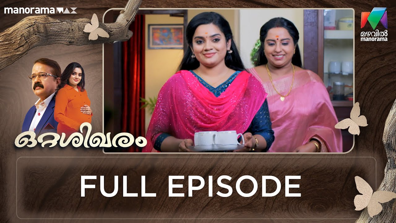 EP 152 | Ottashikharam | Jayaprakashan and his family visit Meenakshi with a marriage proposal.