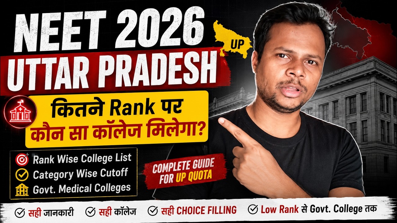 NEET 2026 UP Rank vs College | Kitne Rank Pe Konsa Medical College Milega #neet2026 #neetcounselling