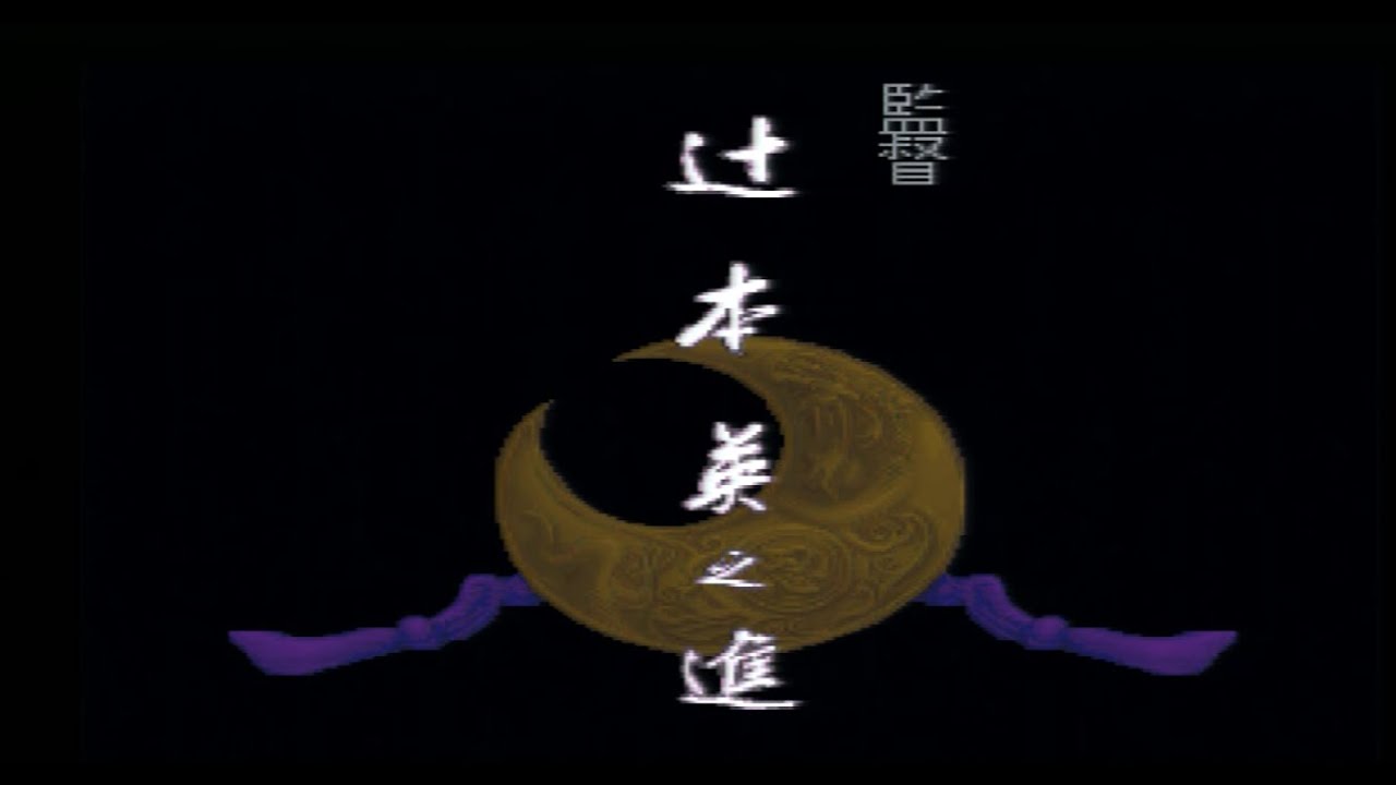 Mystic Warriors - Flashback (Ending Theme BGM) | Arranged / Remix