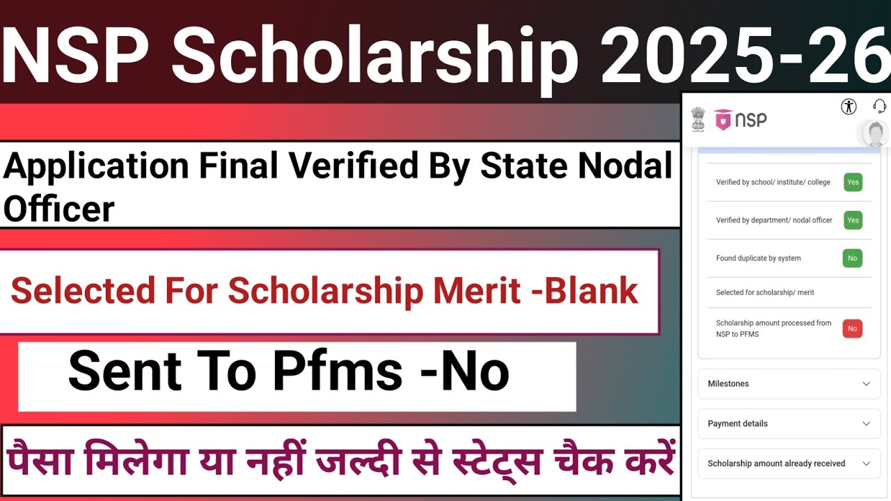 NSP Merit List Blank 2026 | NSP Sent To Pfms No | Payment Latest News Today | Paisa milega Ya Nahi