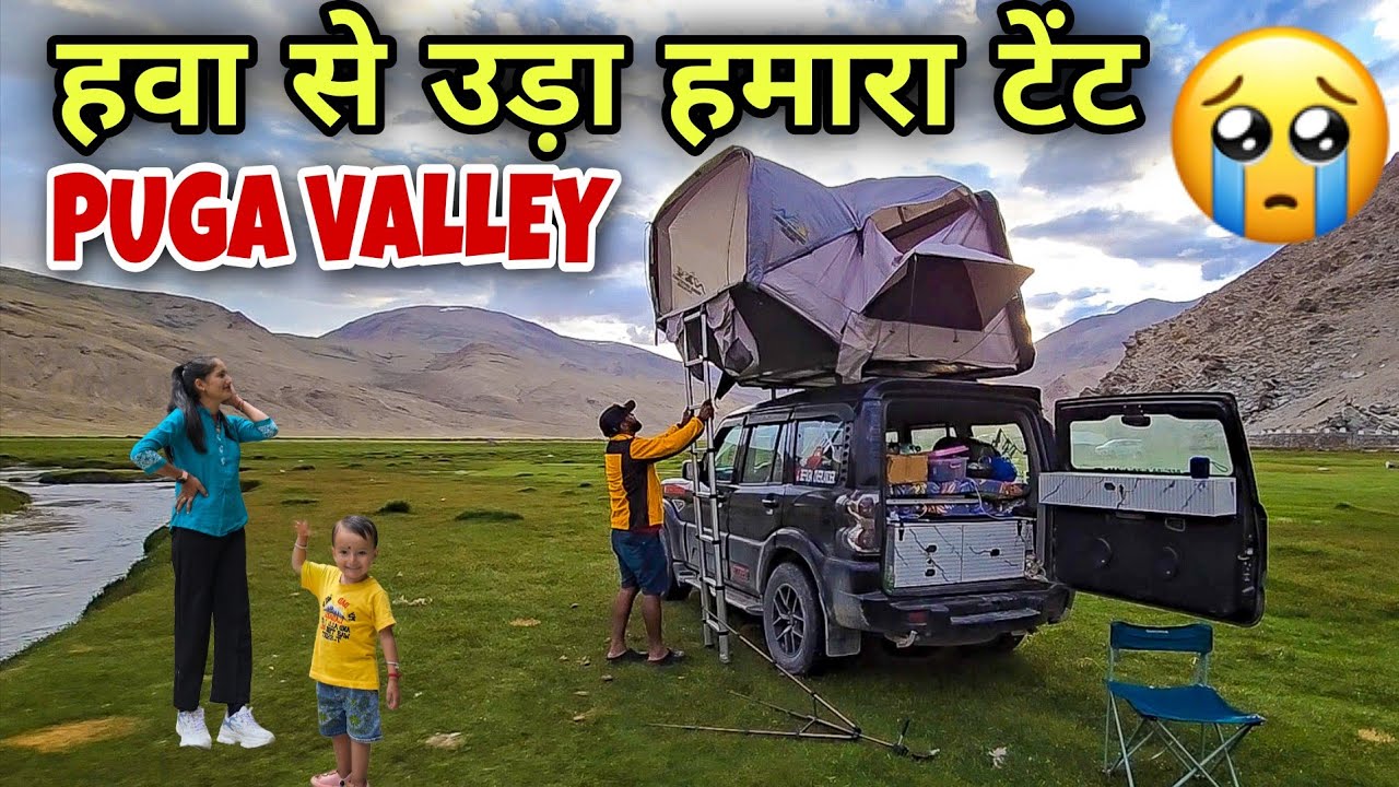 597/ तेज हवा ने किया camping में परेशान 😥 Puga, Ladakh