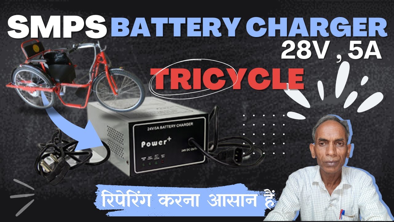 Smps Battery Charger 24v 5 amp कैसे repair करे ?