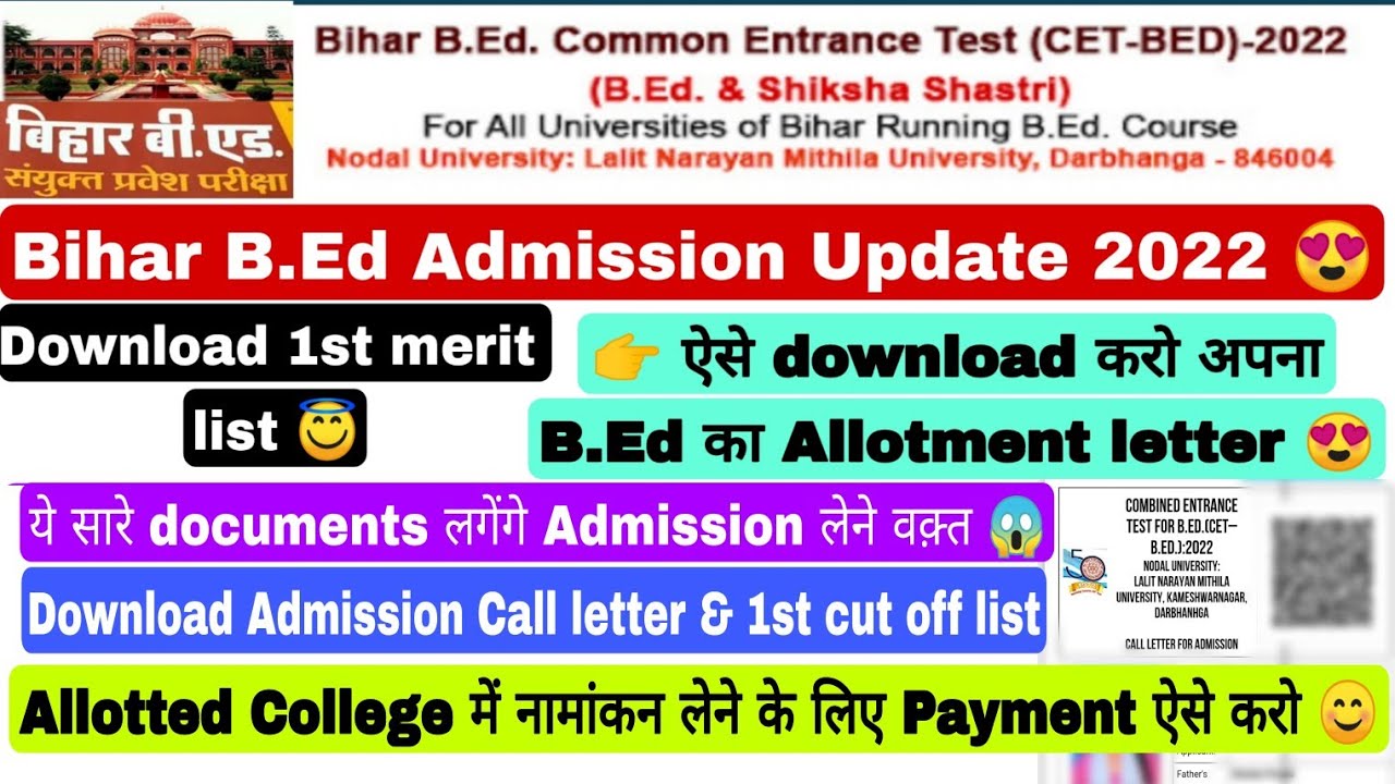 Bihar BEd Admission update 2022, Download BEd 1st merit list, Document verification #biharbed #bed
