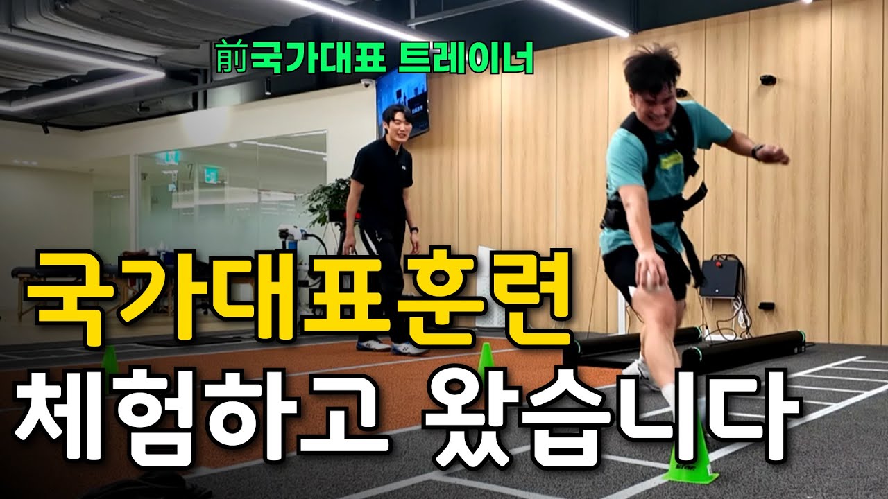 무조건 빨라집니다. 국가대표들이 하는 훈련 [댓글 이벤트 있어요]