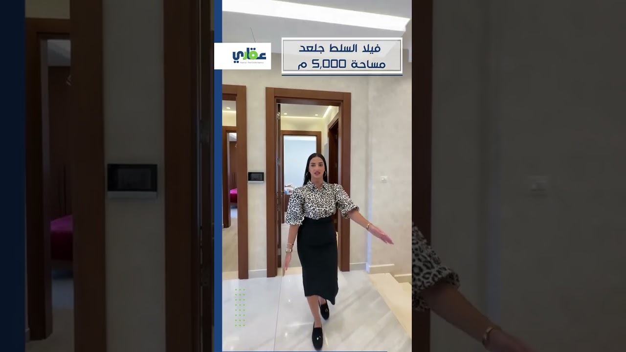 فيلا للبيع بالسلط جلعد مساحة 5000م