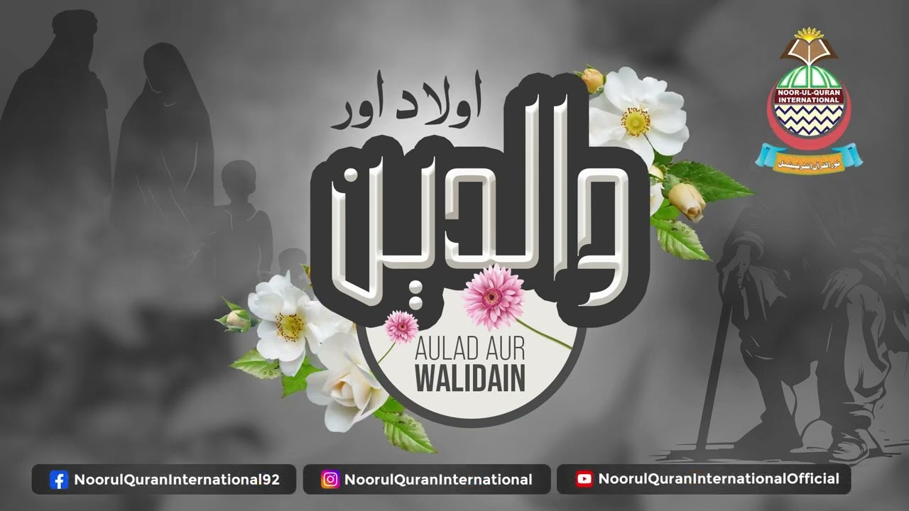 Aulad Aur Walidain || Short Clip || Mufti Asif Abdullah Qadri