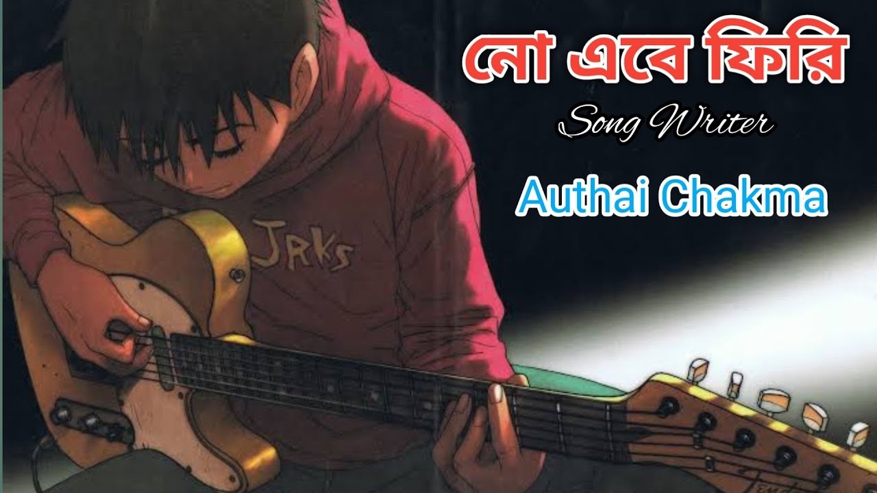 নো এবে ফিরি Chakma Sad Song 2025