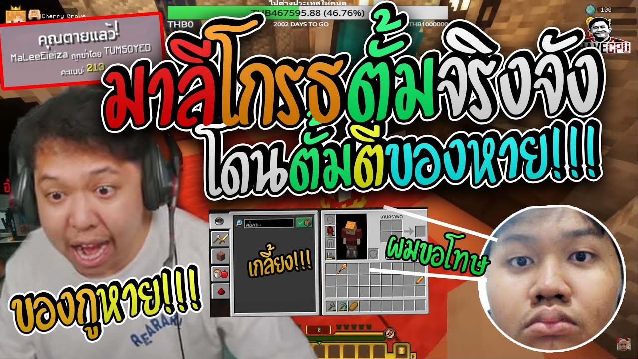 มาลี สวยมาก มาลีงอนตั้มจริงจังโดนตั้มตีตุยของหานหมดตัว I MC