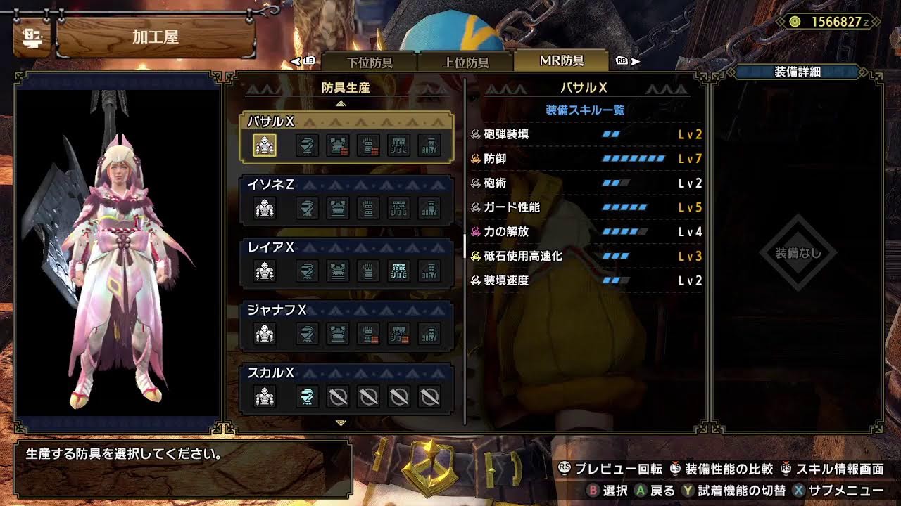 Monster Hunter Rise: Sunbreak　マスターランク＃4