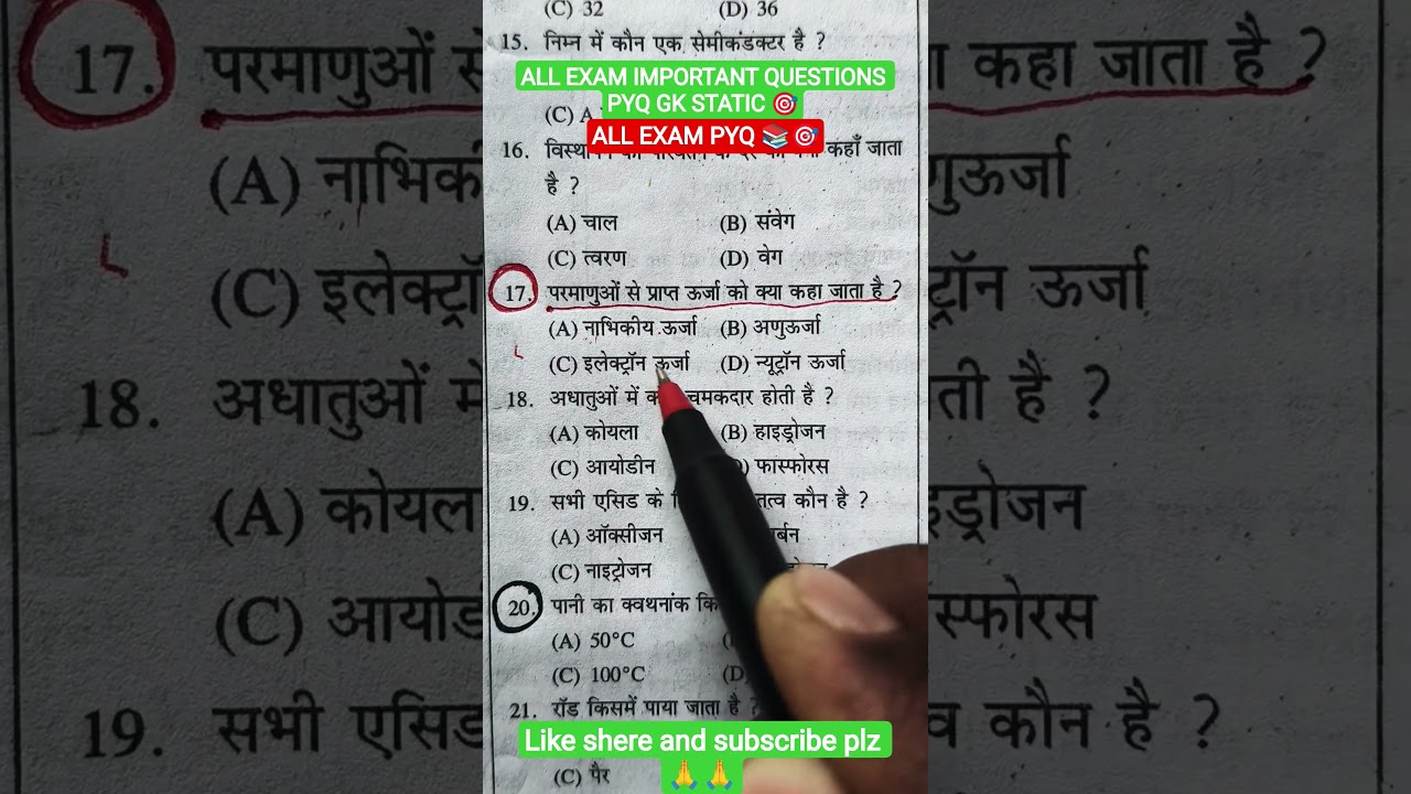 MOST IMPORTANT QUESTIONS FOR ALL COMPETITIVE EXAMS #ssc #mcqs #gk #gkfacts #shortsfeed #shorts #ssc