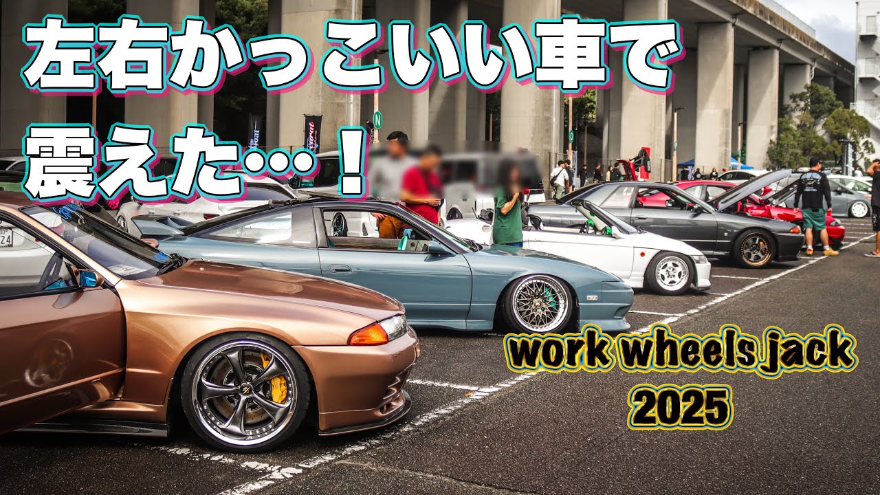 佐賀↔︎神戸の旅‼️WORK WHEELS JACK 2025 行ってきた！