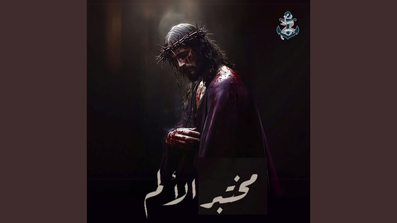 Fi tariq el golgotha