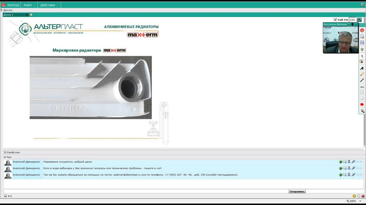Алюминиевые радиаторы MAXTERM. Видеопрезентация