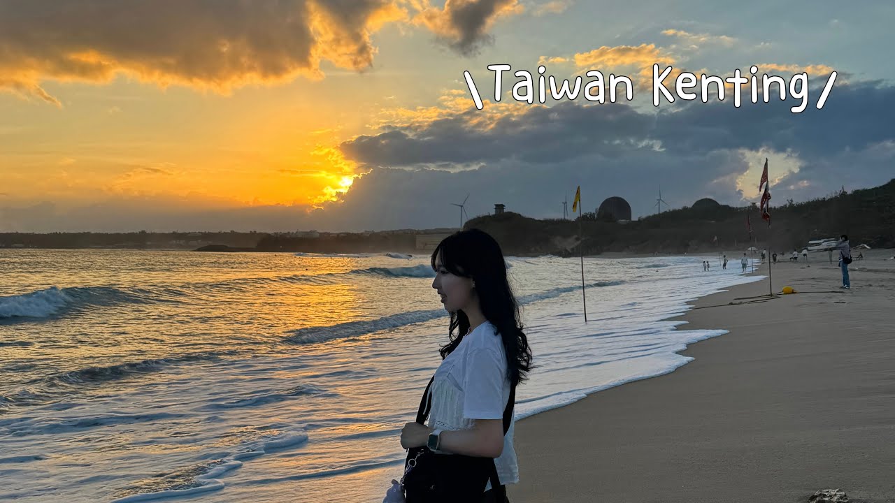대만 최남단 컨딩여행🌴｜바다·야시장·해산물까지… 솔직히 여기 미쳤어요