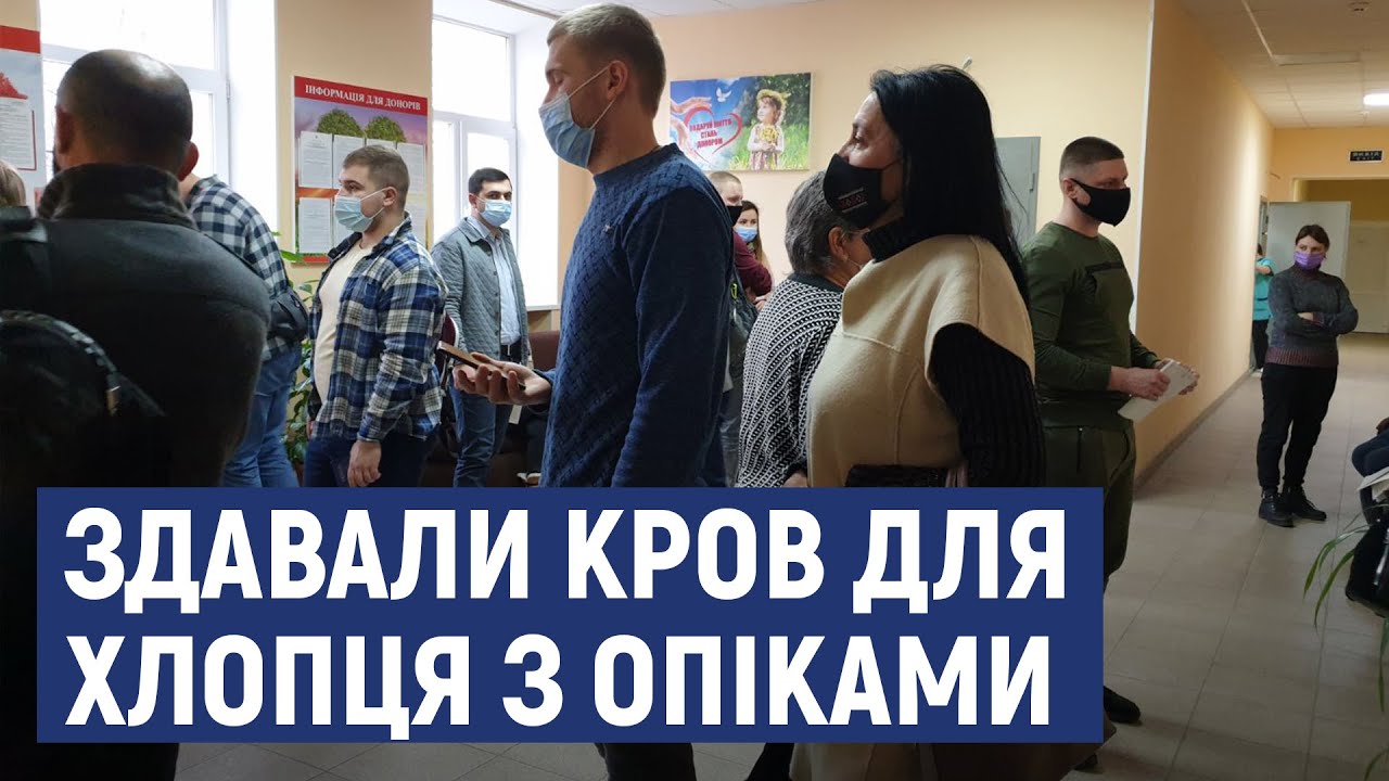 У Кропивницькому здали 14,5 літрів крові для десятирічного хлопця з опіками
