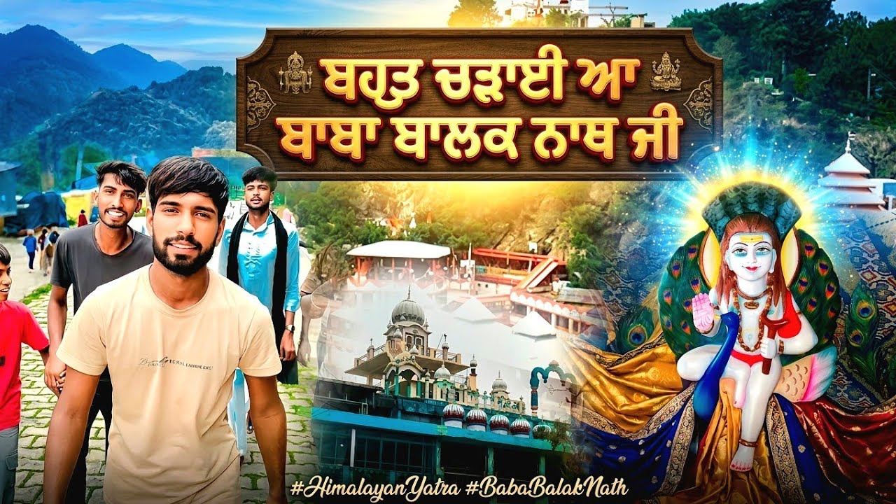Peer Nigahe and Baba Balak Nath ji || Punjabi Vlog
