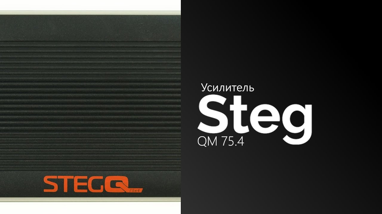 Распаковка усилителя STEG QM 75.4