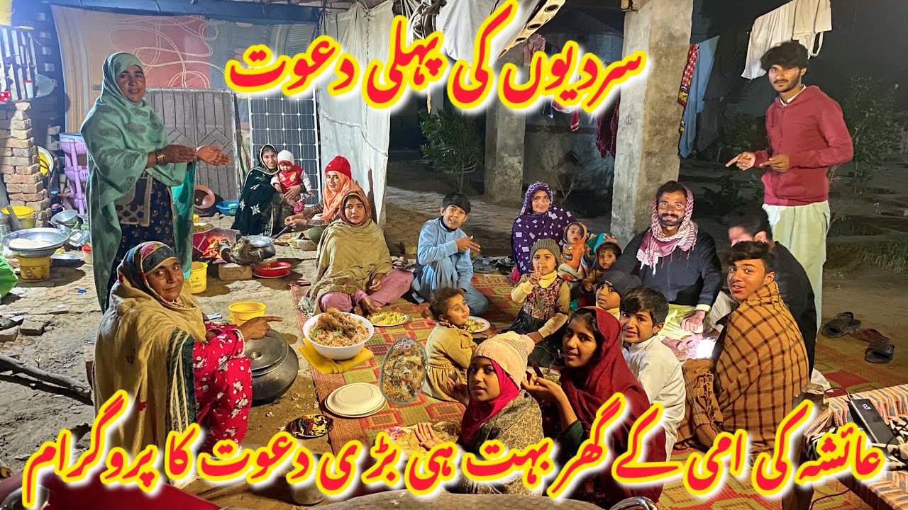 Sadiyon ki pahli dawat||Ayesha ki Ami ke ghar bahut hi Badi dawat ka program||🤔 Ayesha Shahid vlogs 