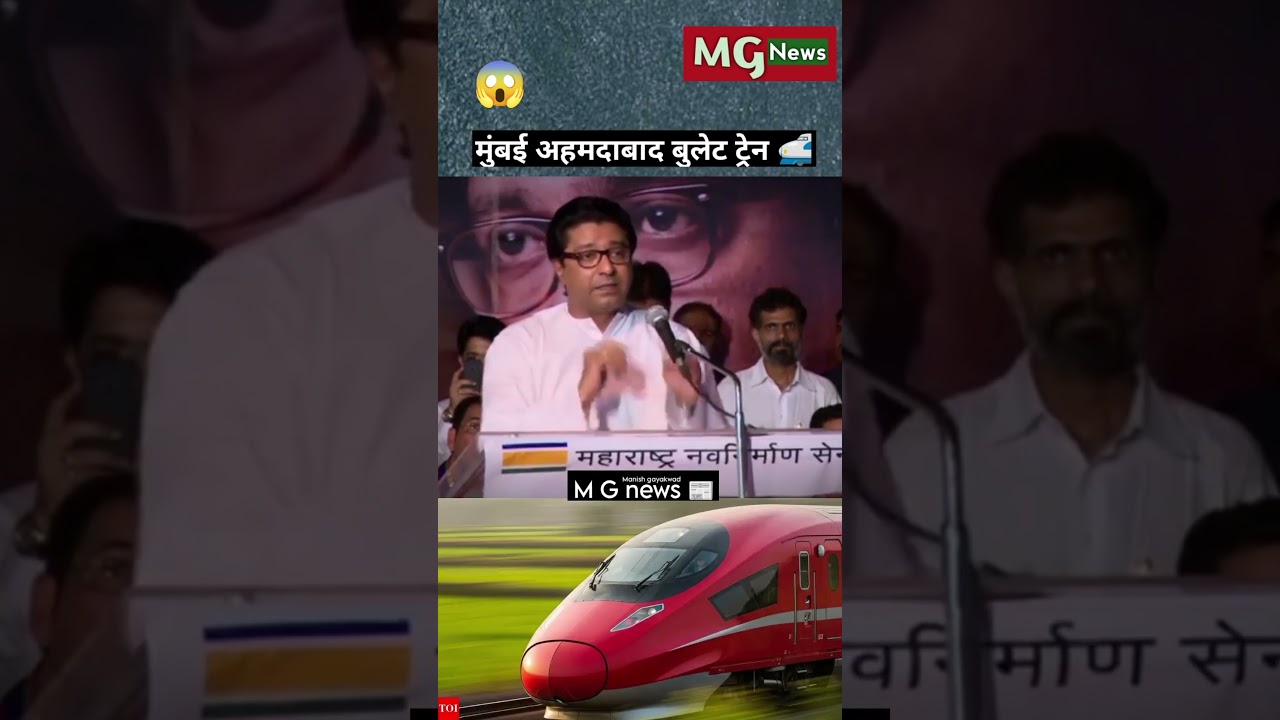 raj saheb thakre on bullet train 🚅 #rajsaheb