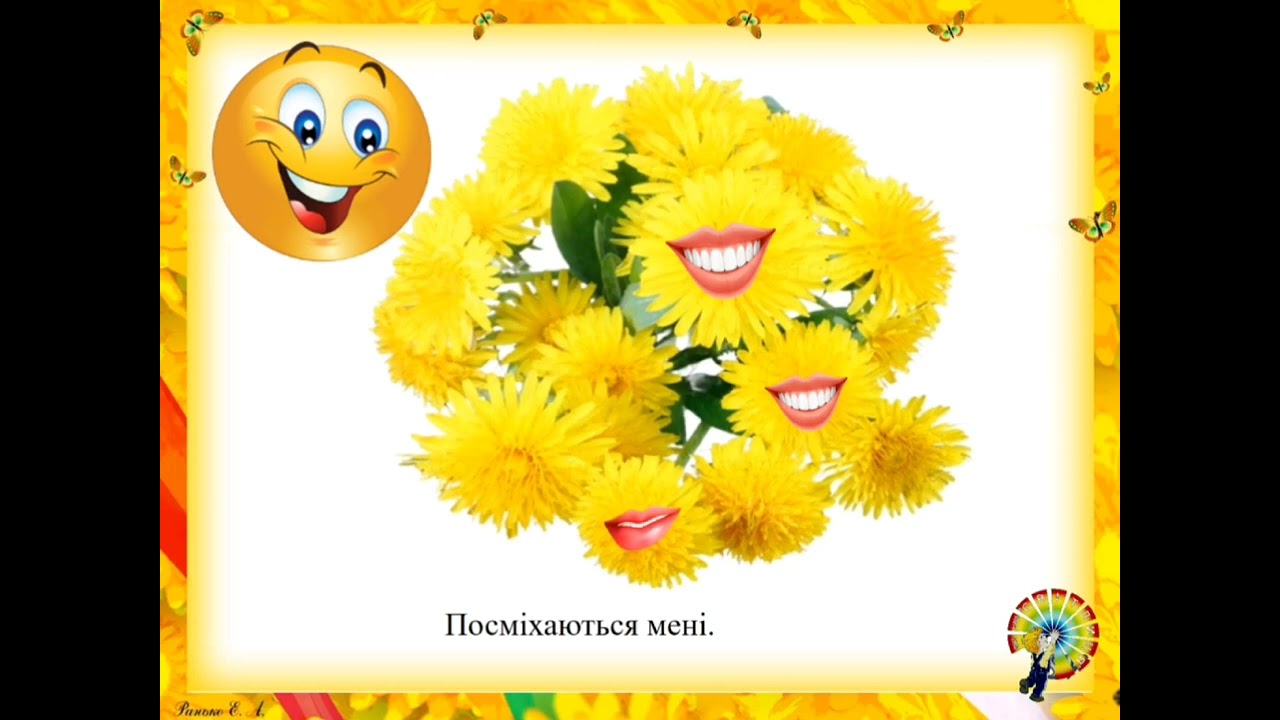 Вивчення вірша Т.Карпенко 