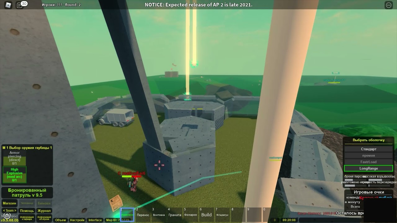 Будни в Armored Patrol V9.5 №1 (защита точки)