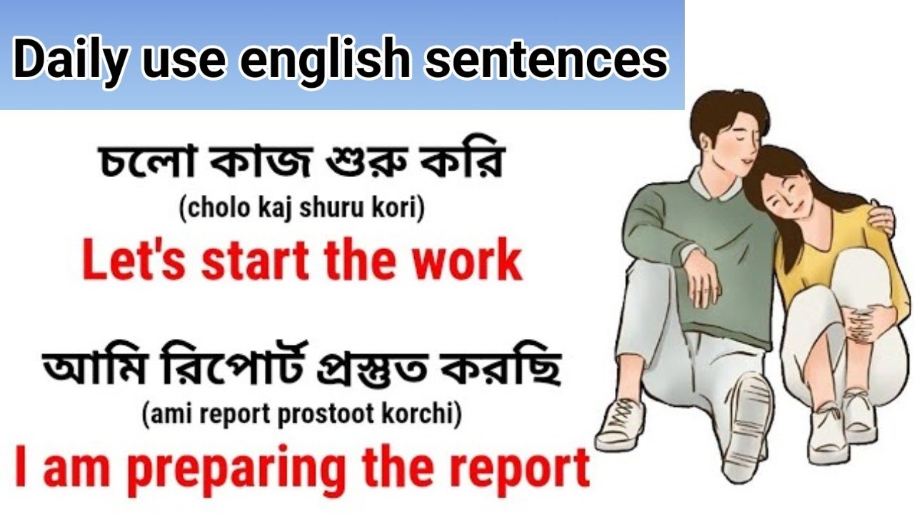 Daily Use English Short Sentences For kids // English Language Learning Video In Bangla 