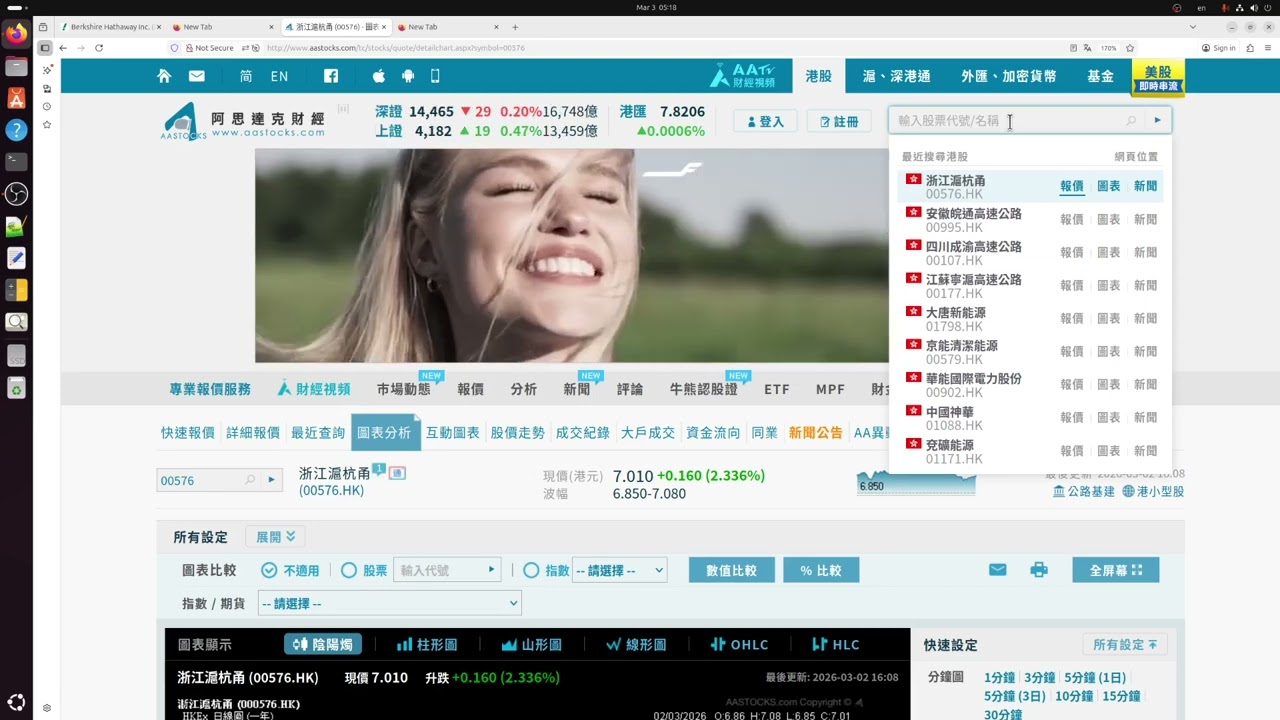 2026 03 03 長者收股息 加農行 5板塊完美對沖跌市 三桶油煤炭電力公路航運普升 內銀內險跌反而值得關注 大耳窿難求 盛業等換馬 大衆AEON持有 順豐房託近期升可換馬本地收租股 人幣日元可買