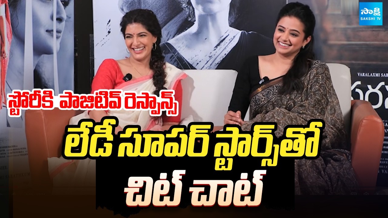 Tollywood Stars Varalaxmi & Priyamani Exclusive Interview | Sakshi TV Special @SakshiTV