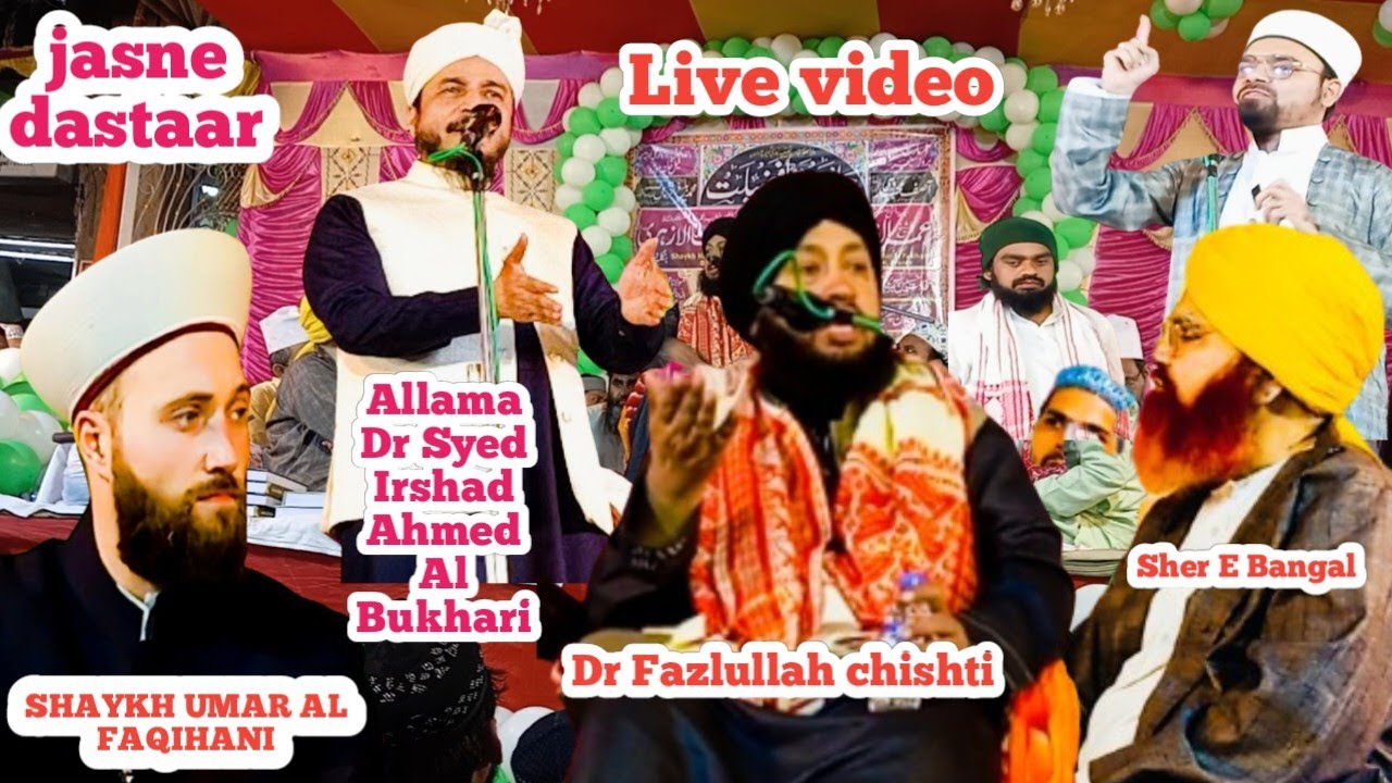 Live video ALLAMA DR SYED IRSHAD AHMED AI BUKHARI# DR FAZLULLAH CHISHTI  double PHD BAYAN