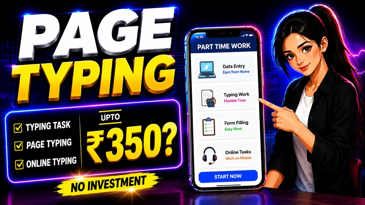 PAGE TYPING WORK | NO INVESTMENT | MOBILE TYPING WORK | Online Typing | Free.