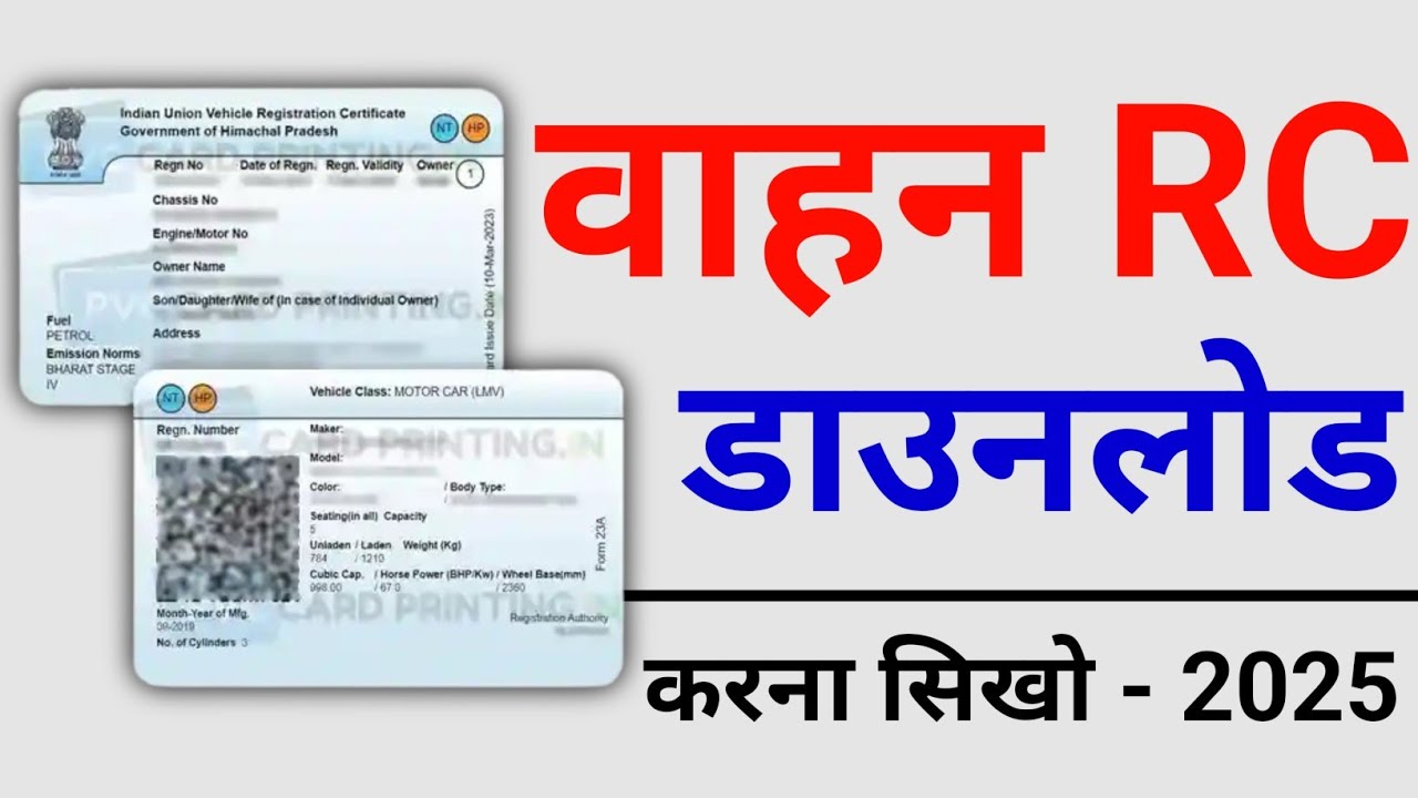 How to Download RC from Mobile | Vehicle Owner Details Check