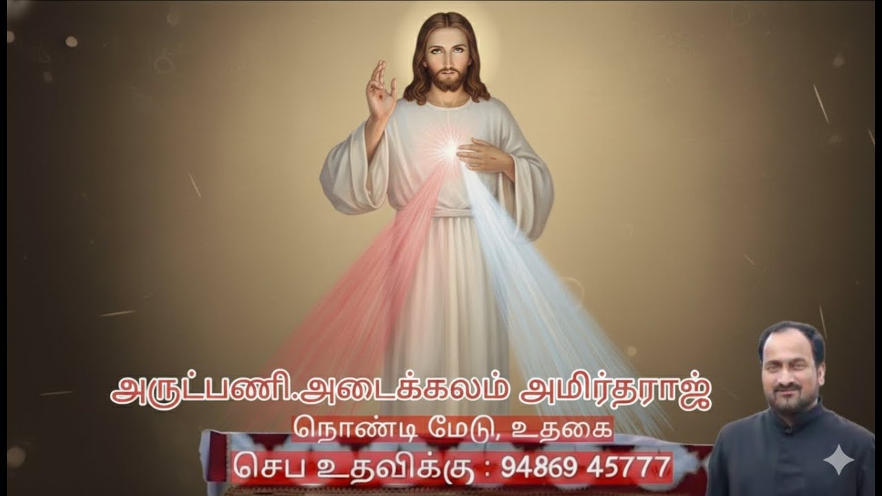 22/01/2026 /பொதுக்காலம் 2  ஆம்  வாரம்-வியாழன்
